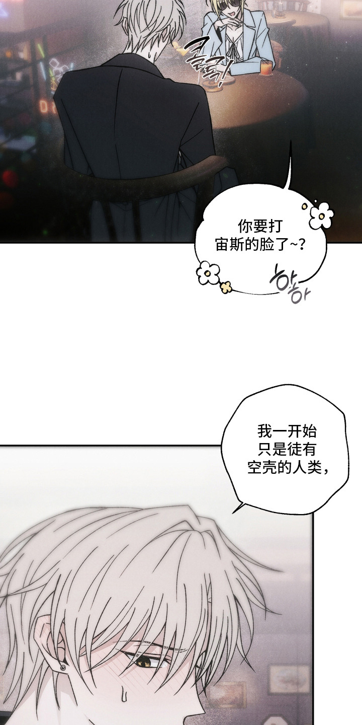 爱后余生漫画,第16章：困境5图
