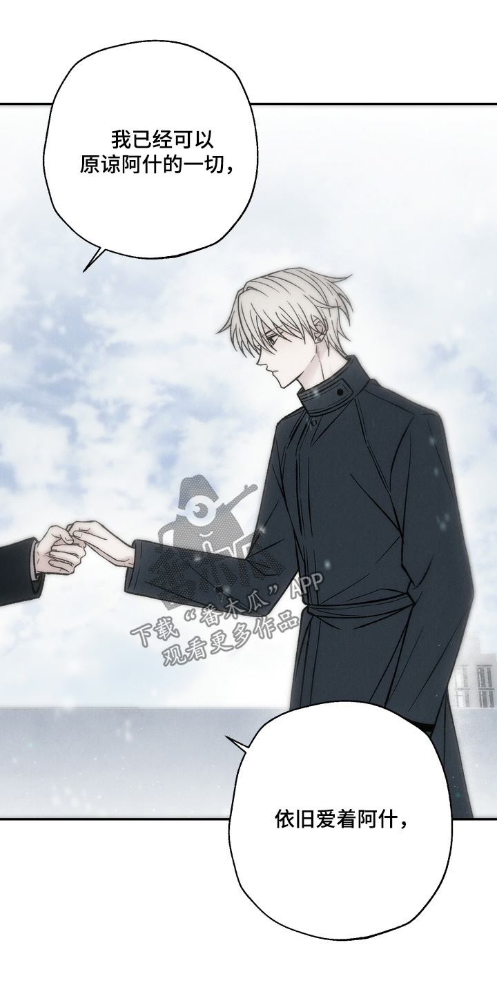 爱后余生漫画,第26章：我会一直在你身边4图