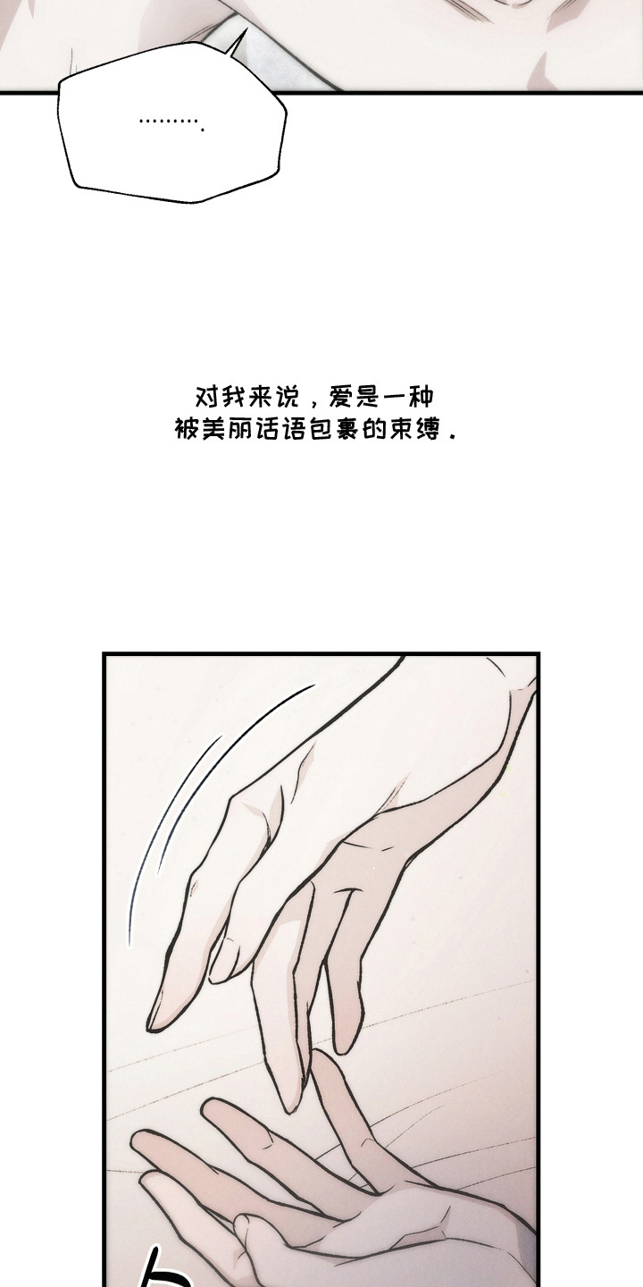 爱后余生漫画,第8章：随便你吧3图