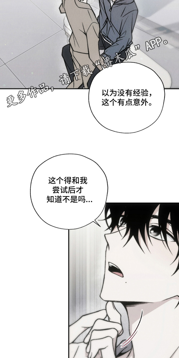 爱后余生漫画,第6章：两次机会4图