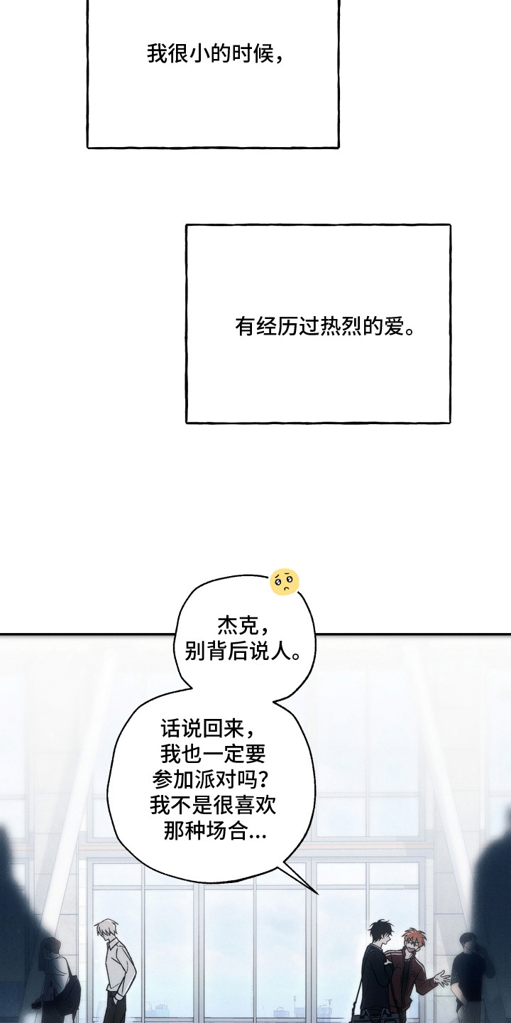 爱后余生漫画,第1章：有效期5图