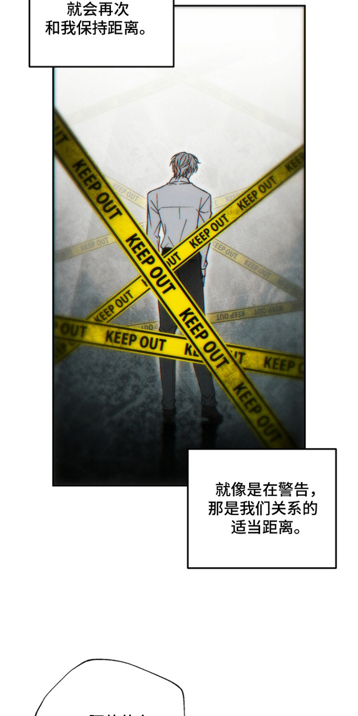 爱后余生漫画,第14章：有事瞒着5图