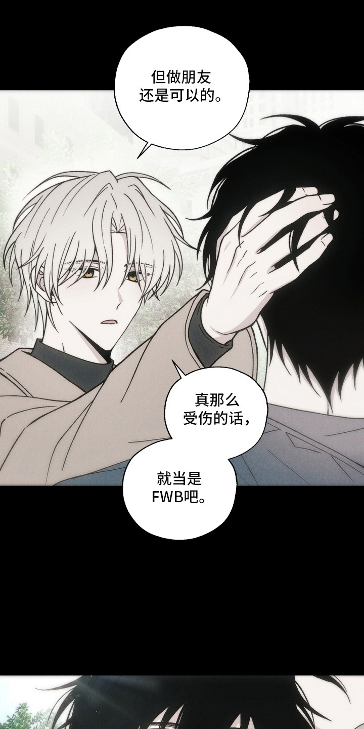爱后余生漫画,第10章：看你表现1图