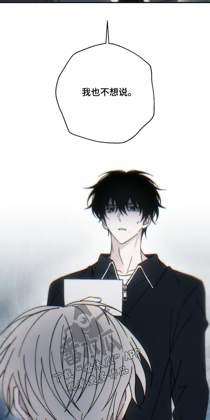 爱后余生漫画,第22章：会变成这样4图