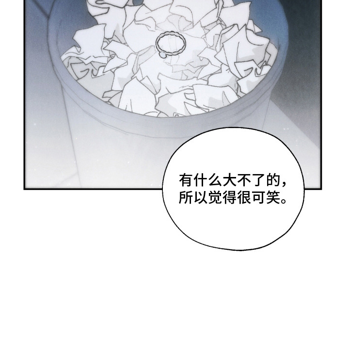 爱后余生漫画,第15章：睁只眼闭只眼4图