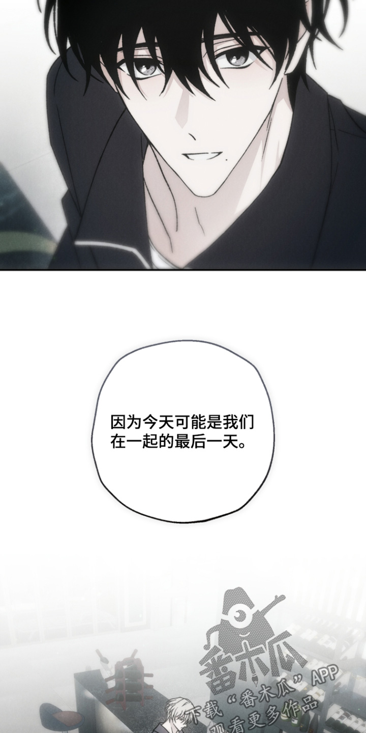 爱后余生漫画,第21章：其实是我4图