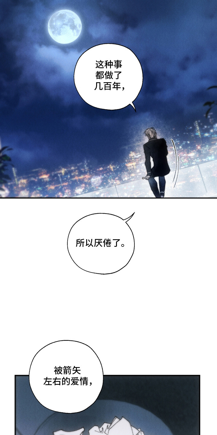 爱后余生漫画,第15章：睁只眼闭只眼3图