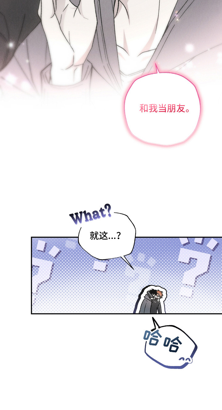 爱后余生漫画,第9章：好心情4图