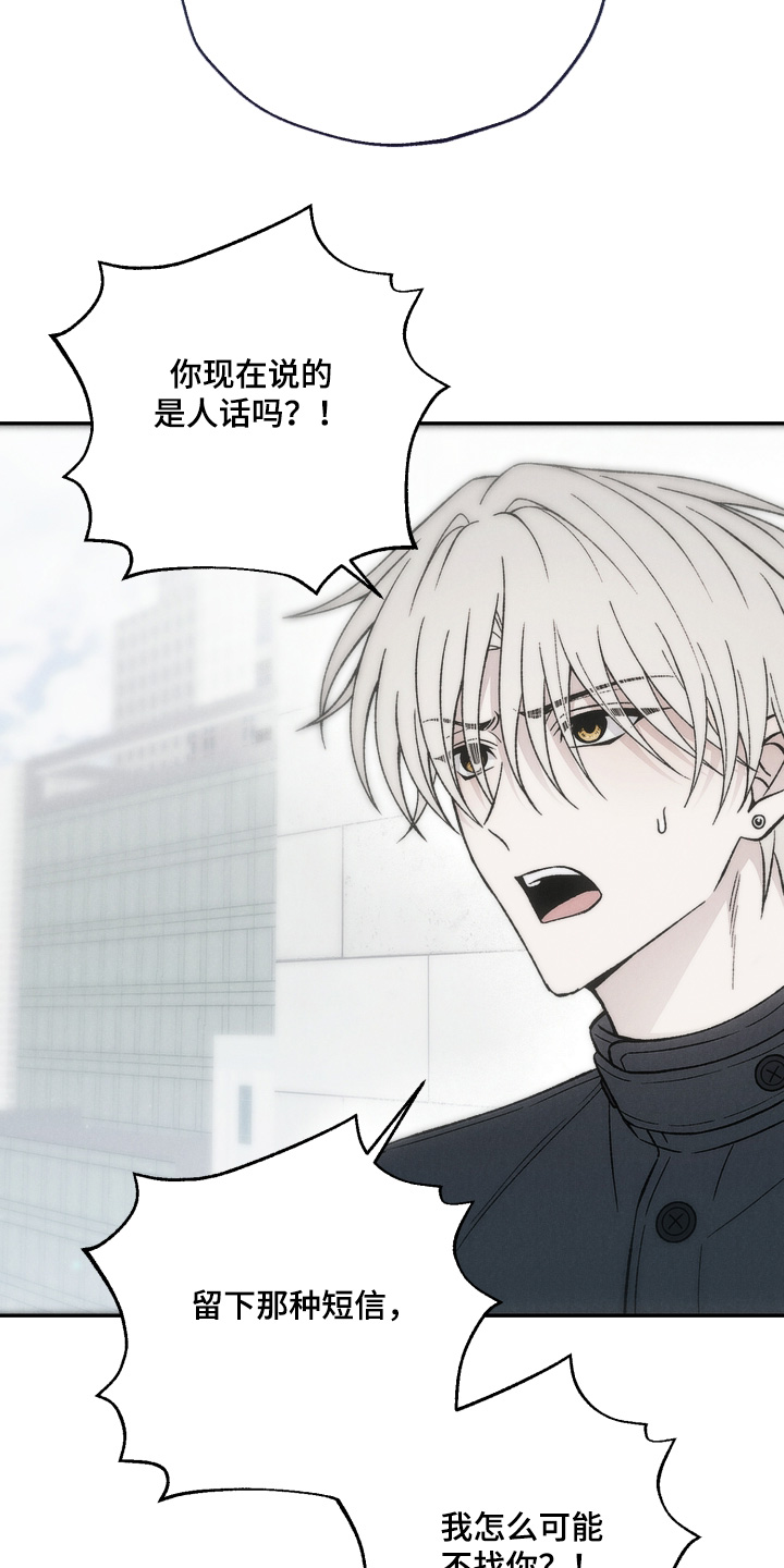 爱后余生漫画,第25章：总算找到了1图
