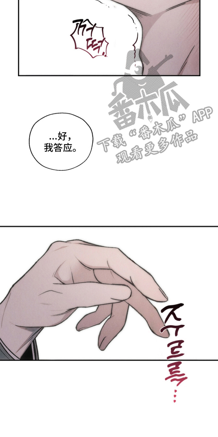 爱后余生漫画,第6章：两次机会3图