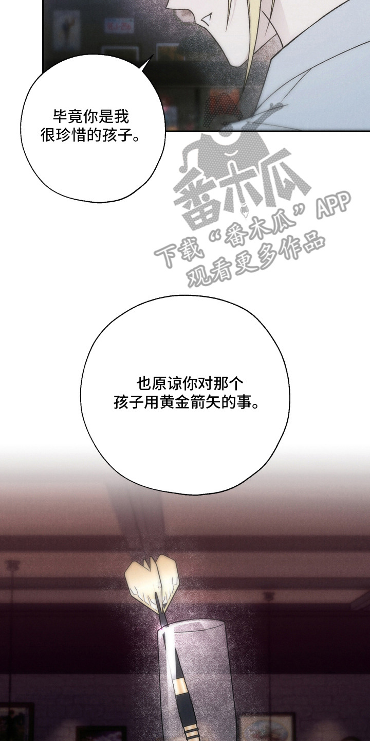 爱后余生漫画,第16章：困境2图