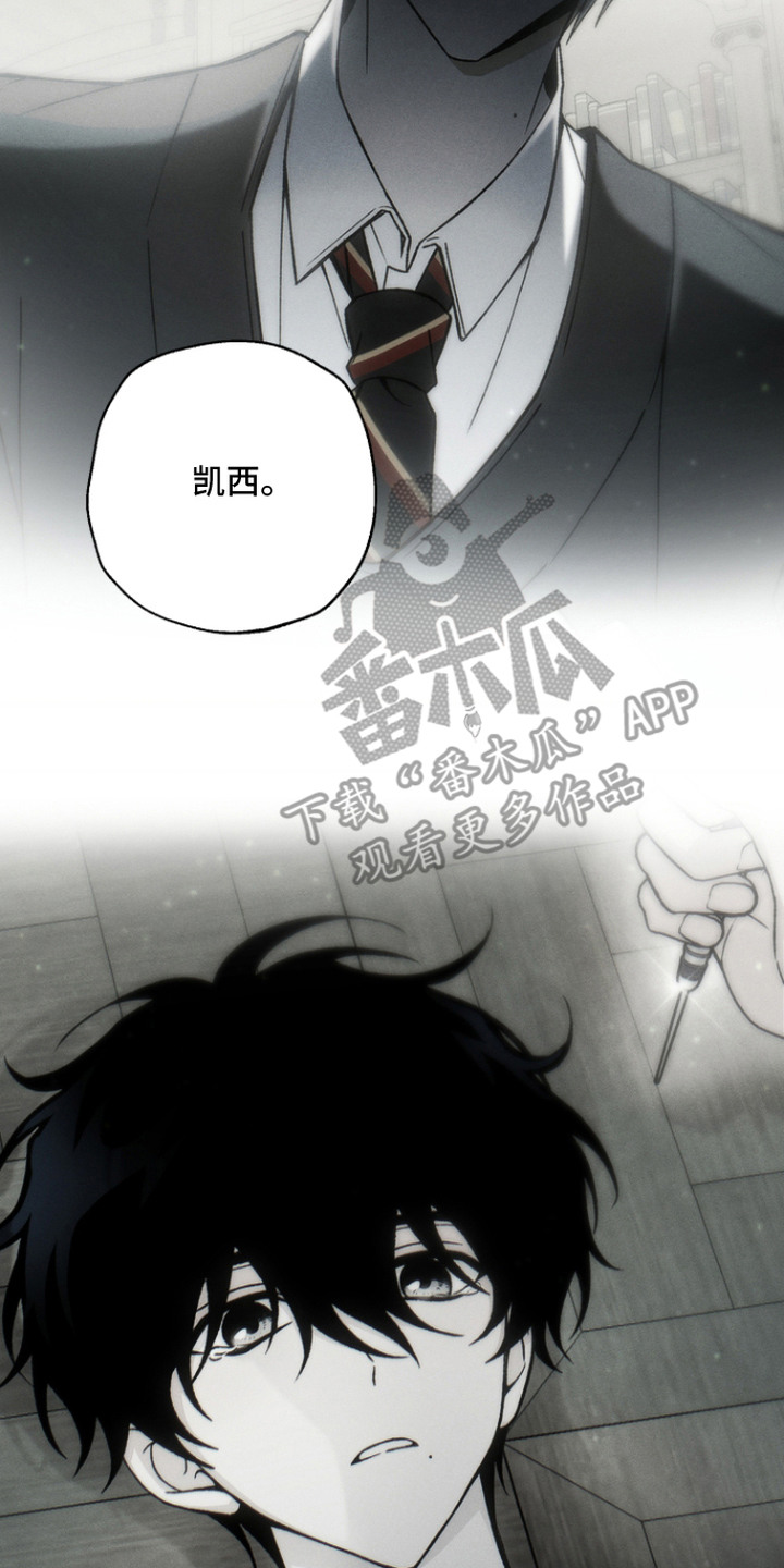 爱后余生漫画,第4章：令人痛苦3图
