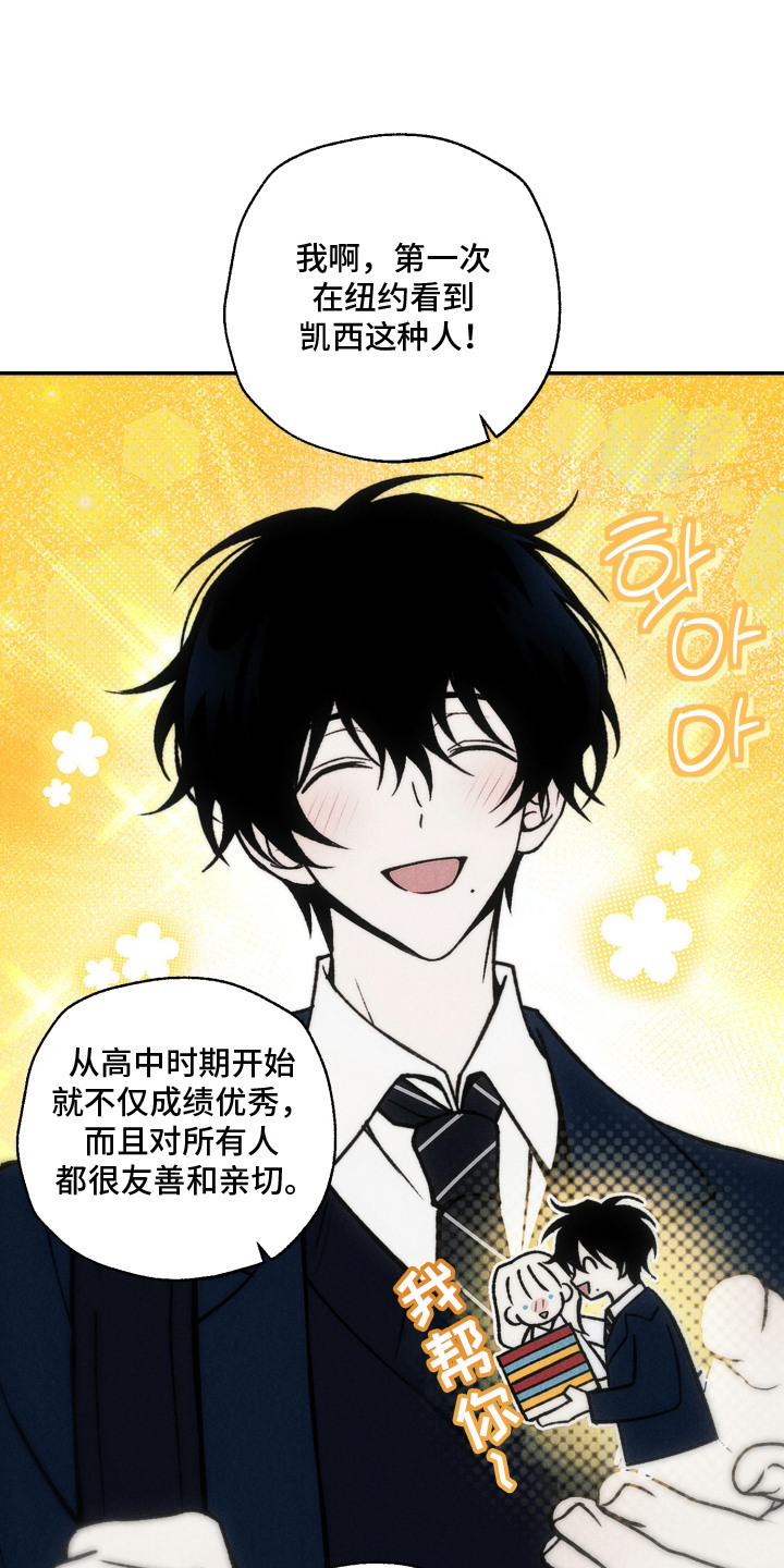 爱后余生漫画,第1章：有效期3图