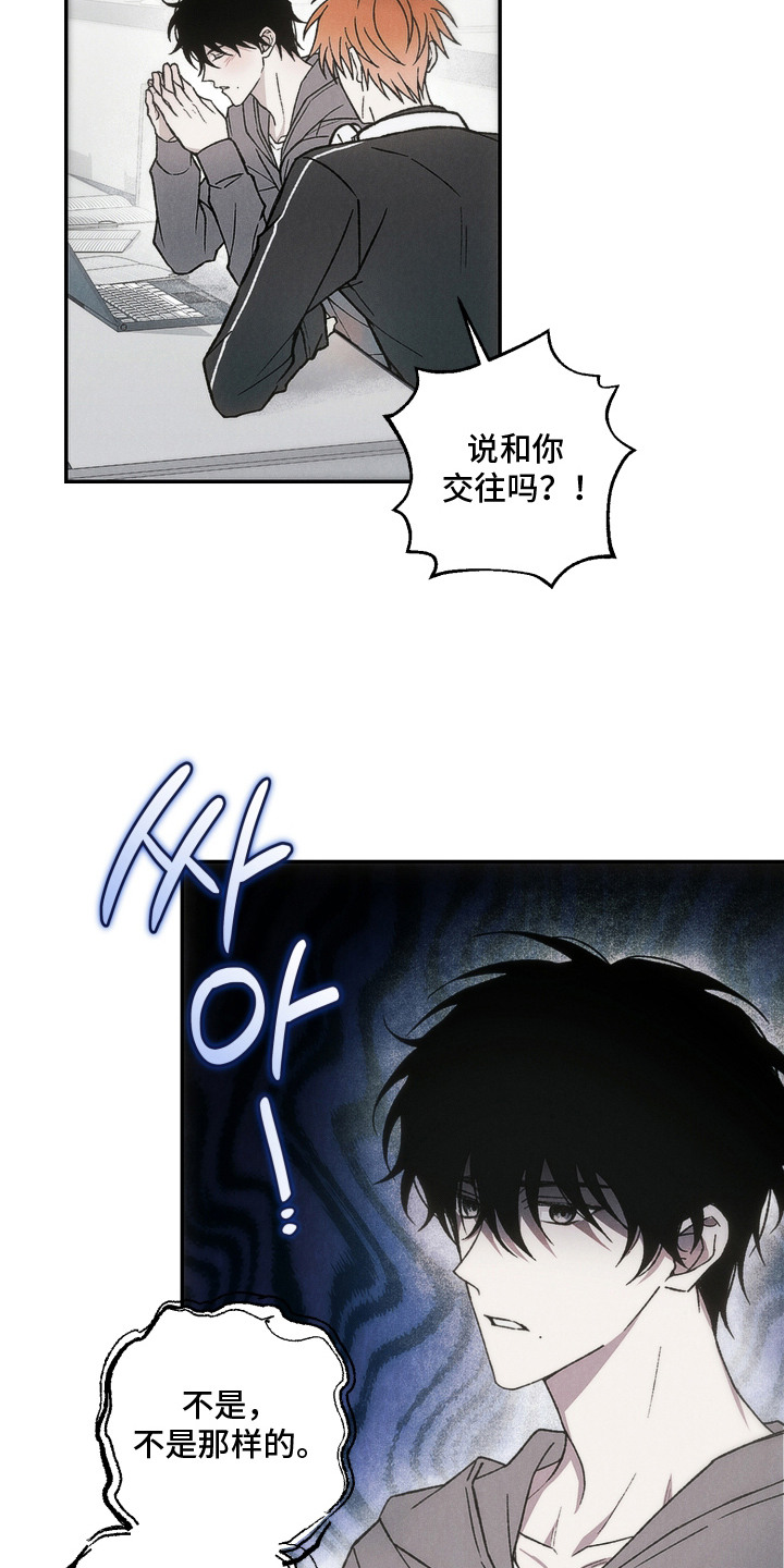 爱后余生漫画,第9章：好心情1图