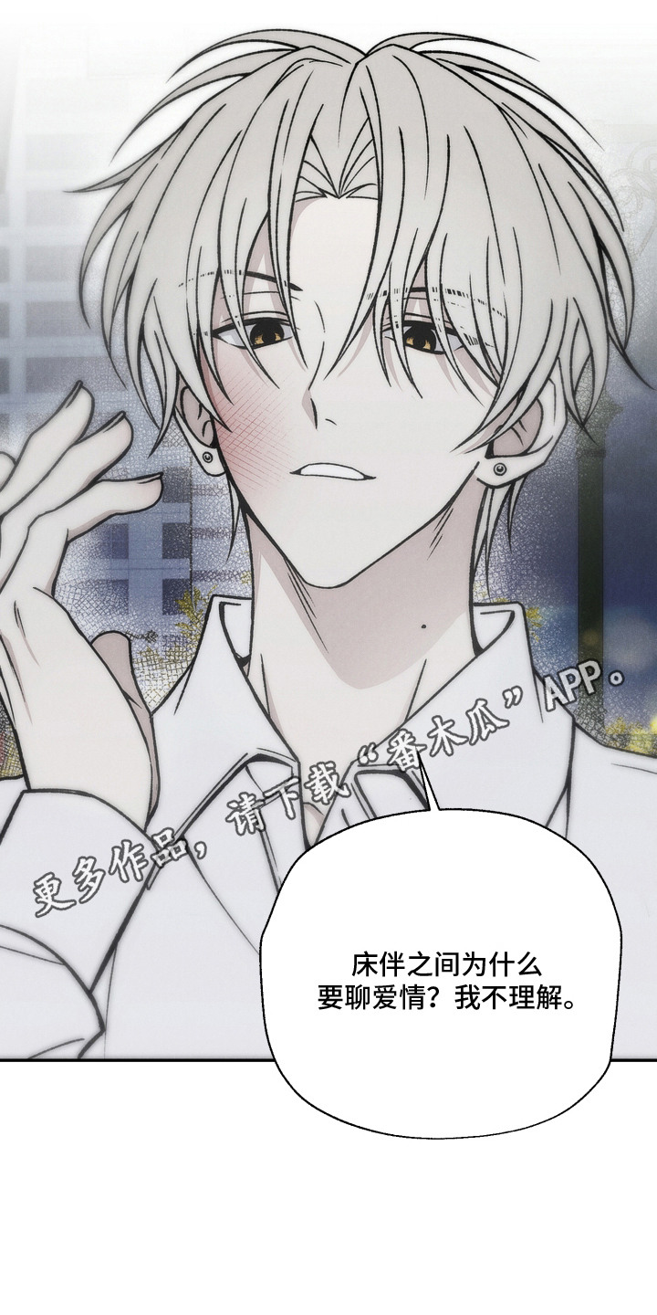 爱后余生漫画,第3章：偶遇4图