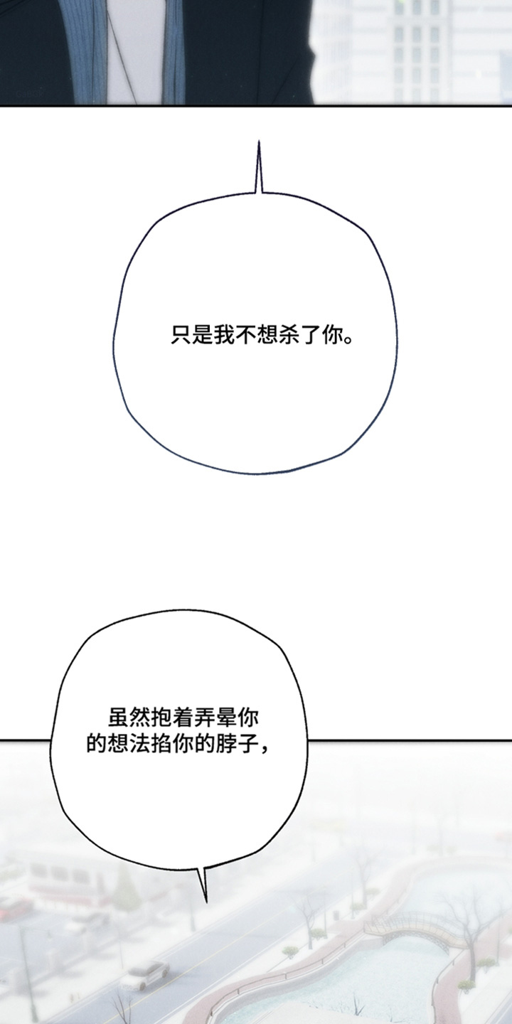 爱后余生漫画,第26章：我会一直在你身边1图