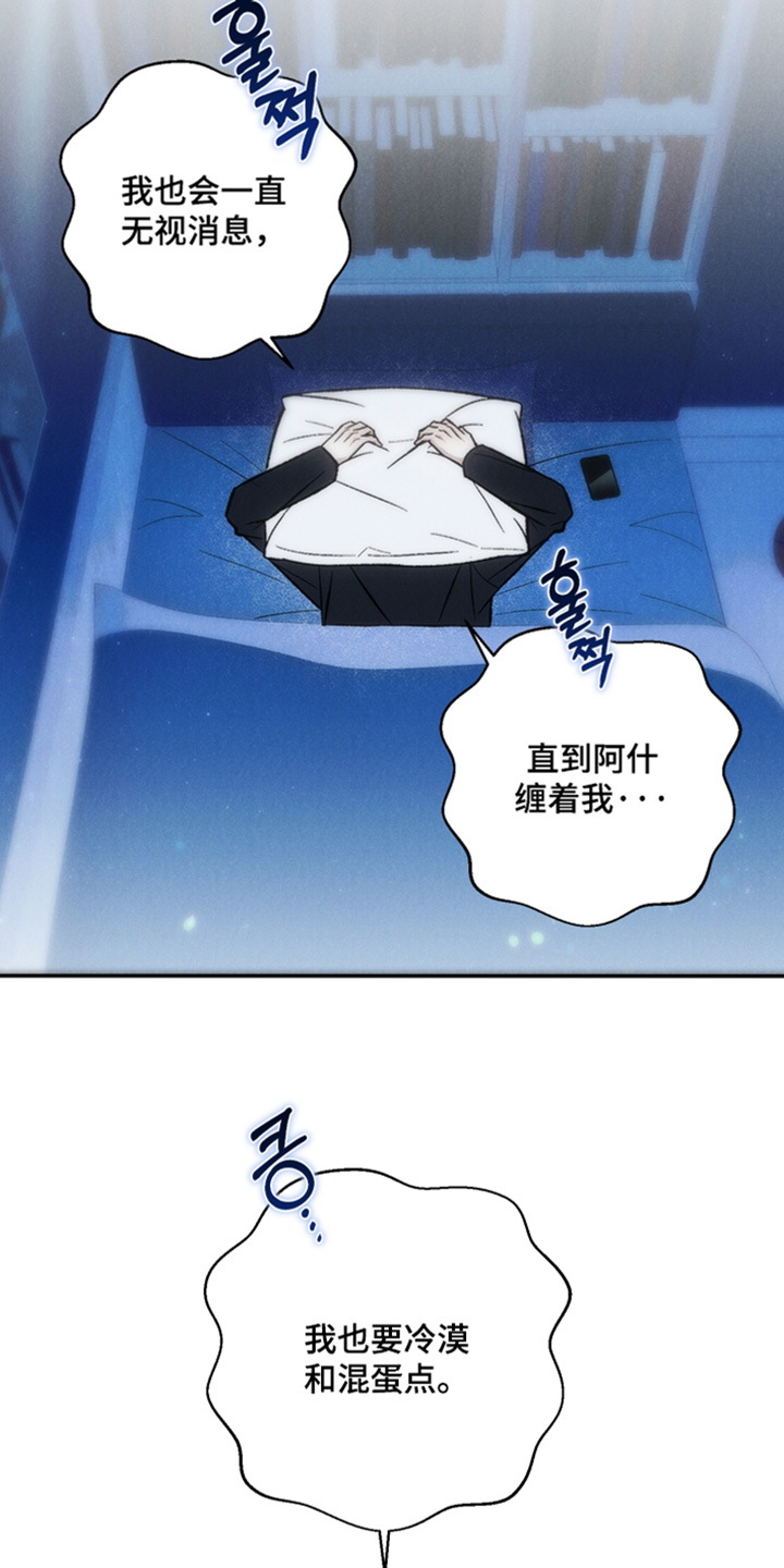 爱后余生漫画,第26章：我会一直在你身边4图