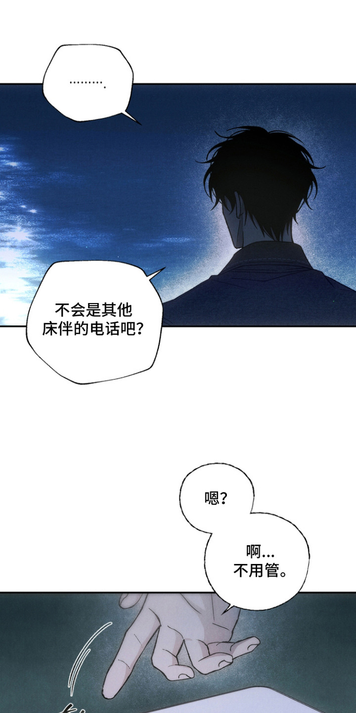 爱后余生漫画,第12章：肥皂香1图