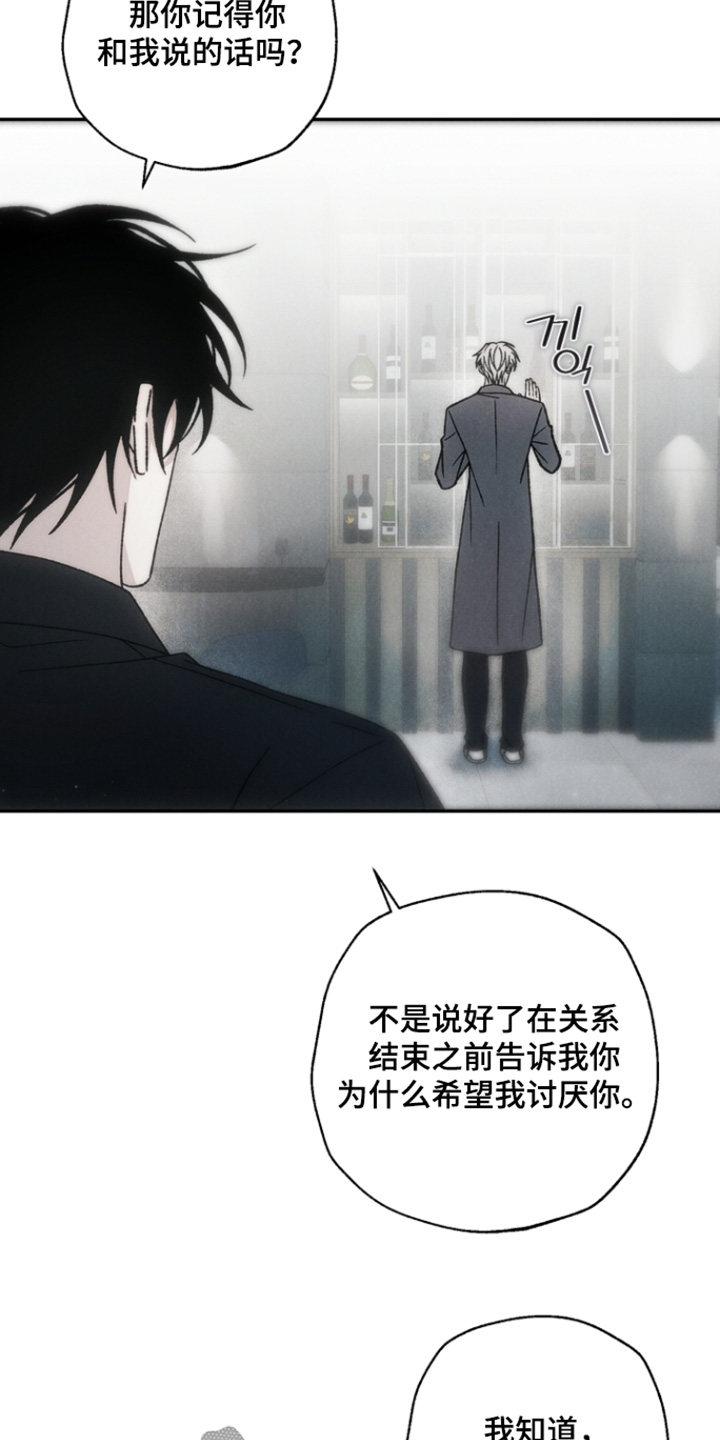 爱后余生漫画,第21章：其实是我2图