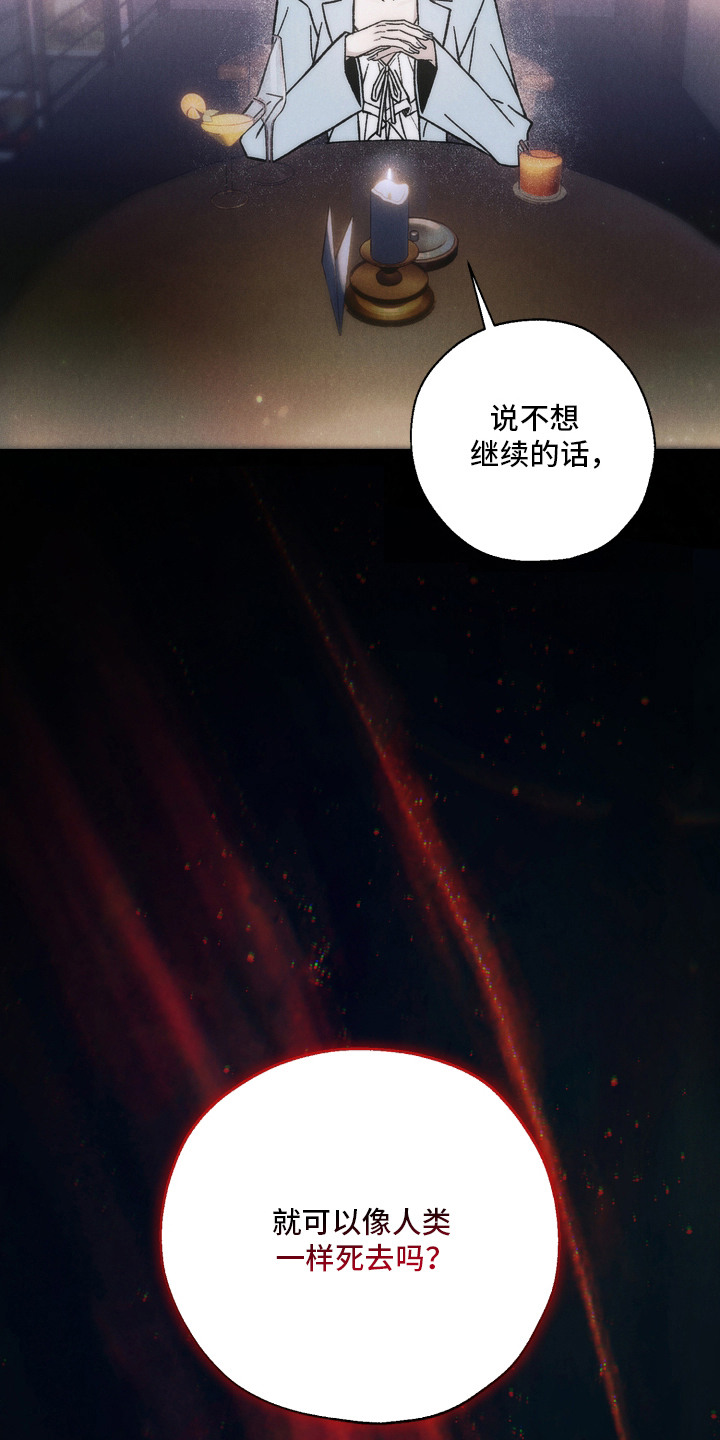 爱后余生漫画,第16章：困境5图