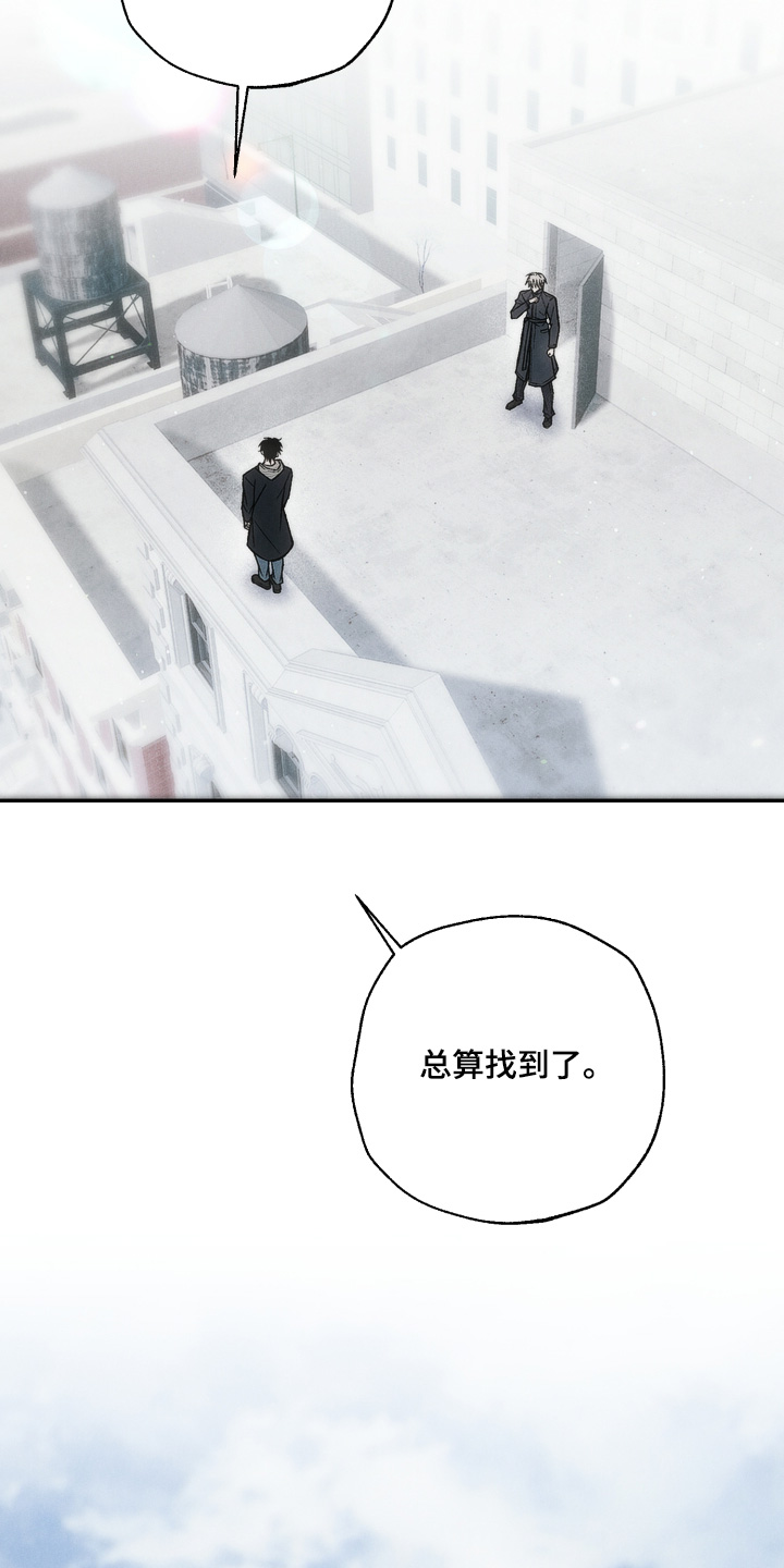 爱后余生漫画,第25章：总算找到了4图