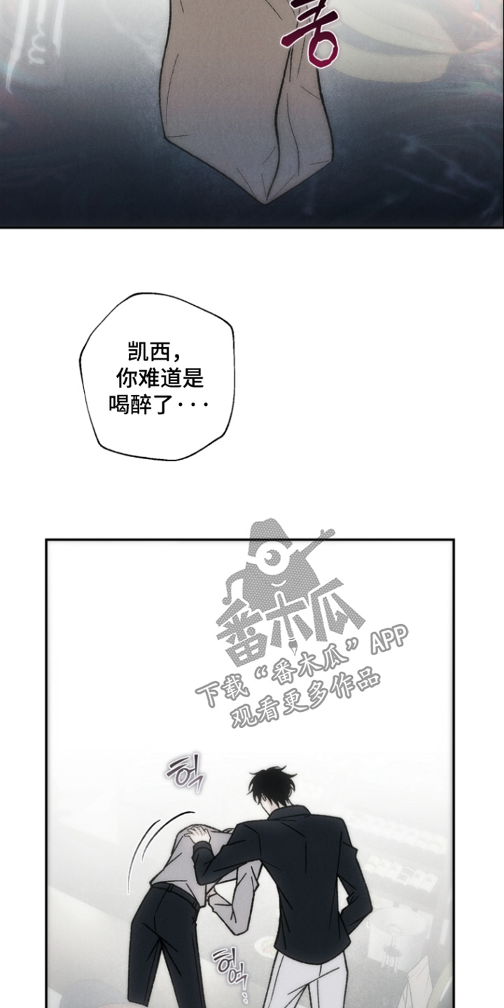 爱后余生漫画,第22章：会变成这样3图