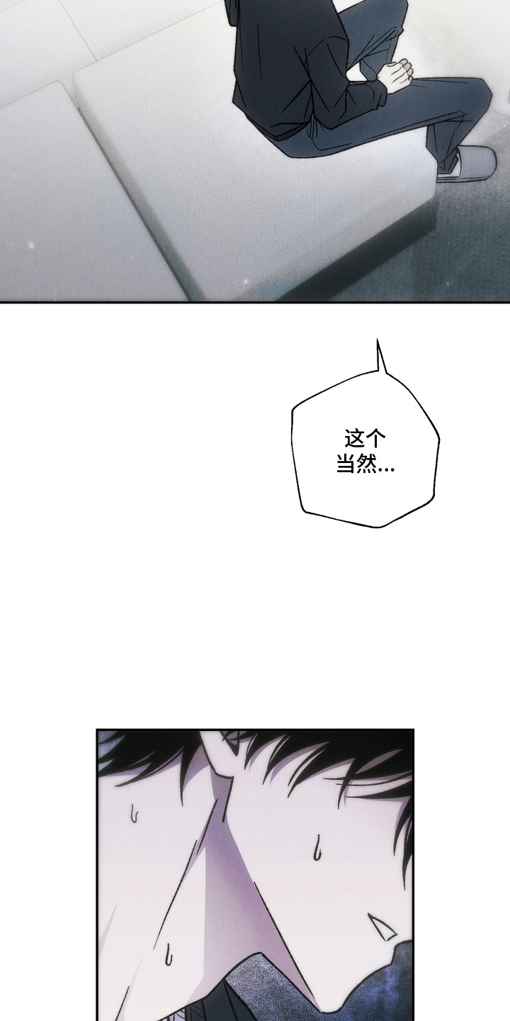 爱后余生漫画,第18章：回答不出1图