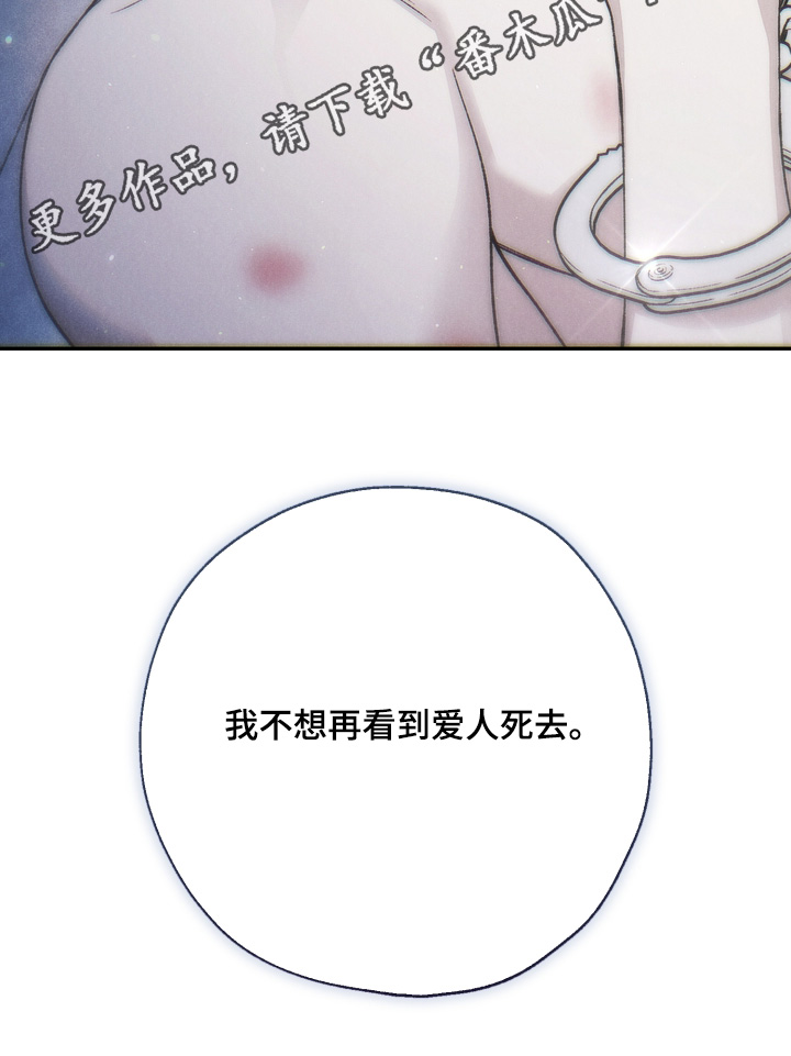 爱后余生漫画,第24章：证明给你看4图