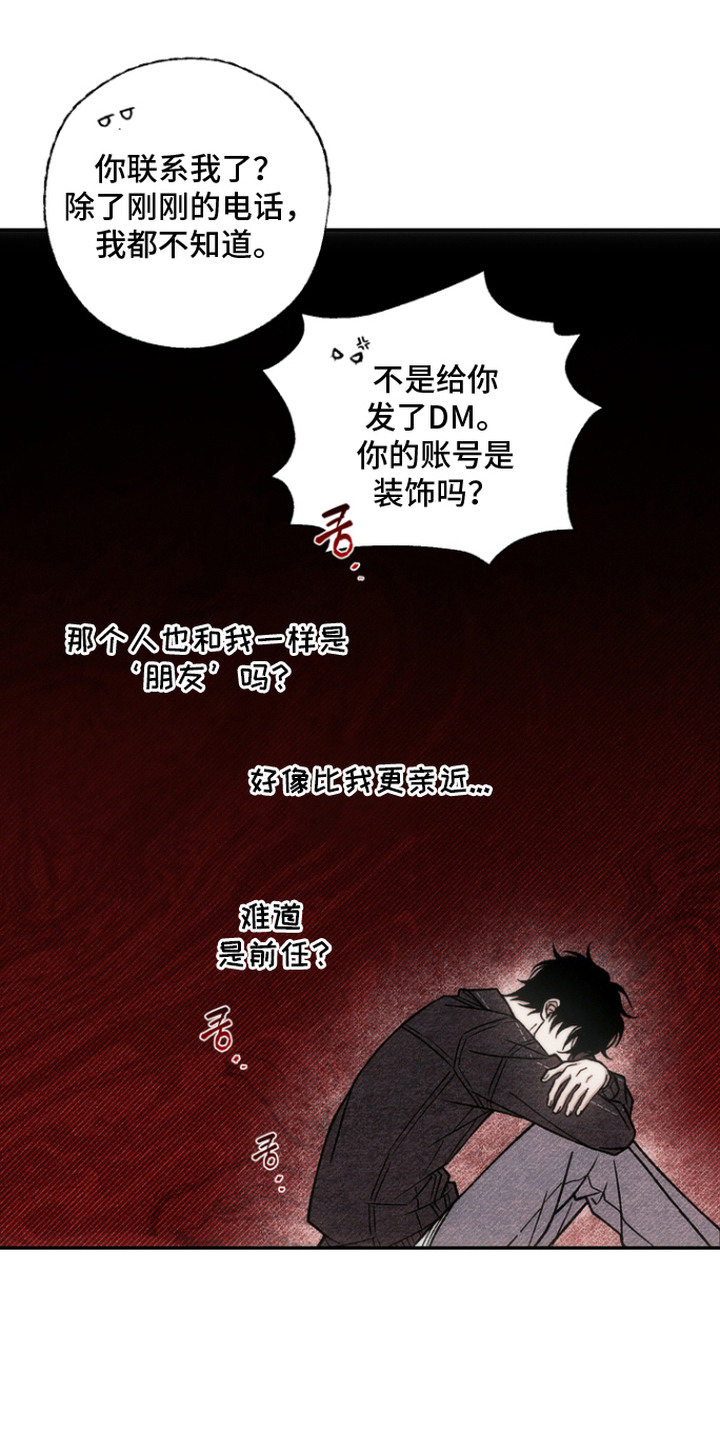 爱后余生漫画,第12章：肥皂香1图
