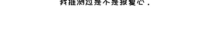 爱后余生漫画,第3章：偶遇4图
