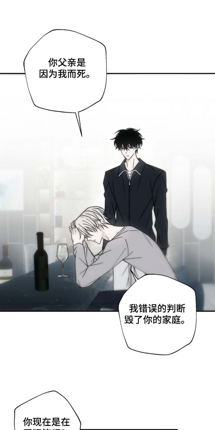 爱后余生漫画,第22章：会变成这样1图