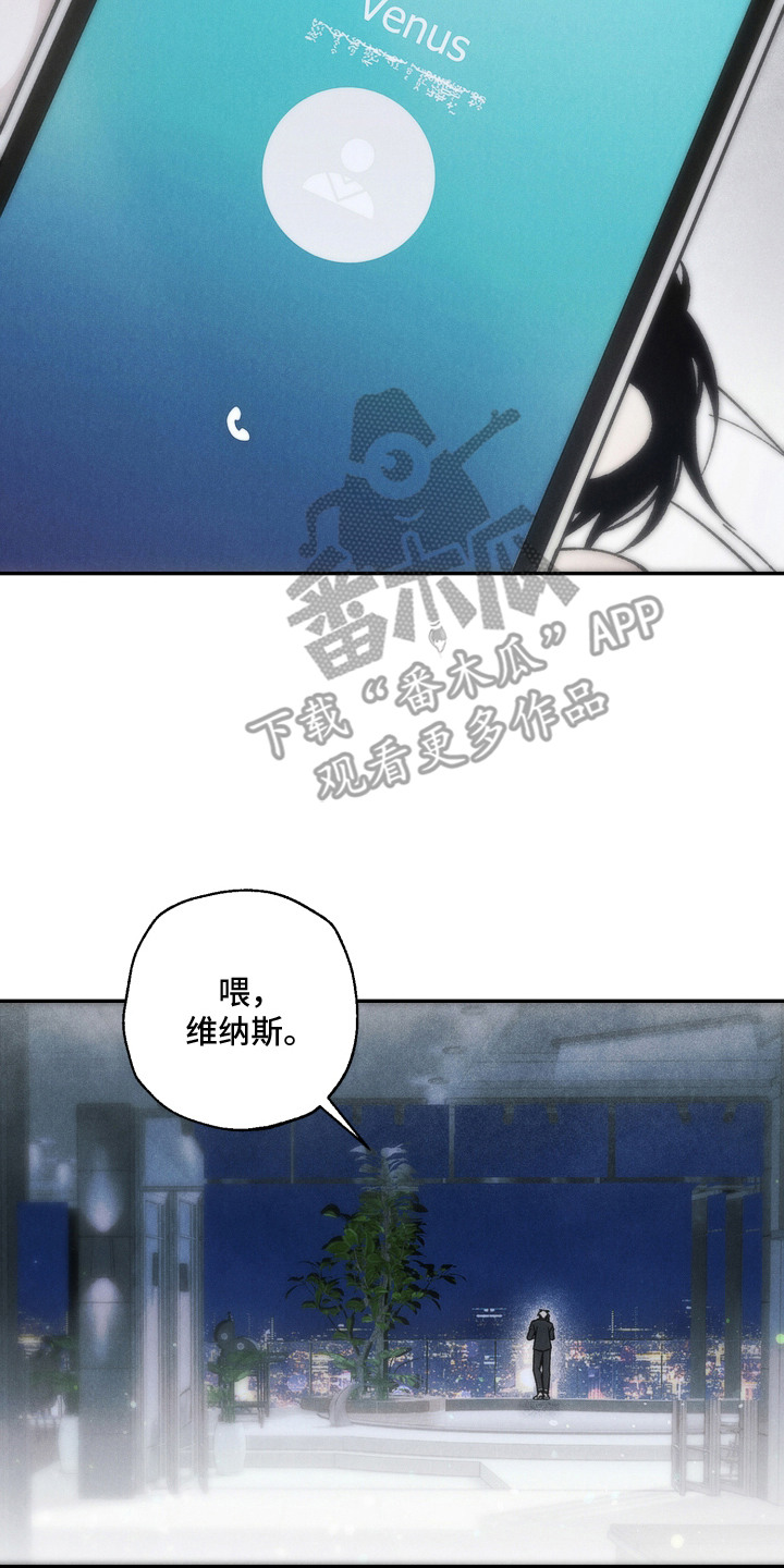 爱后余生漫画,第15章：睁只眼闭只眼3图
