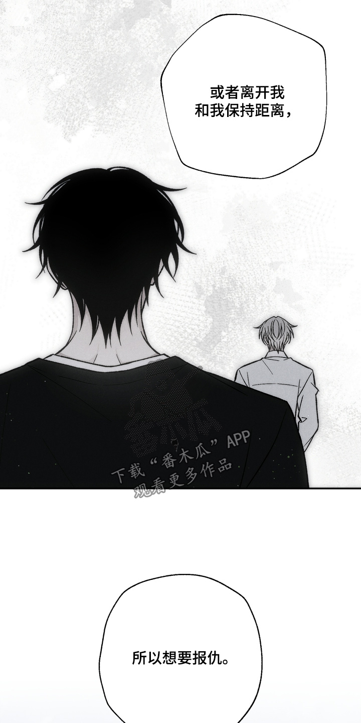 爱后余生漫画,第25章：总算找到了3图