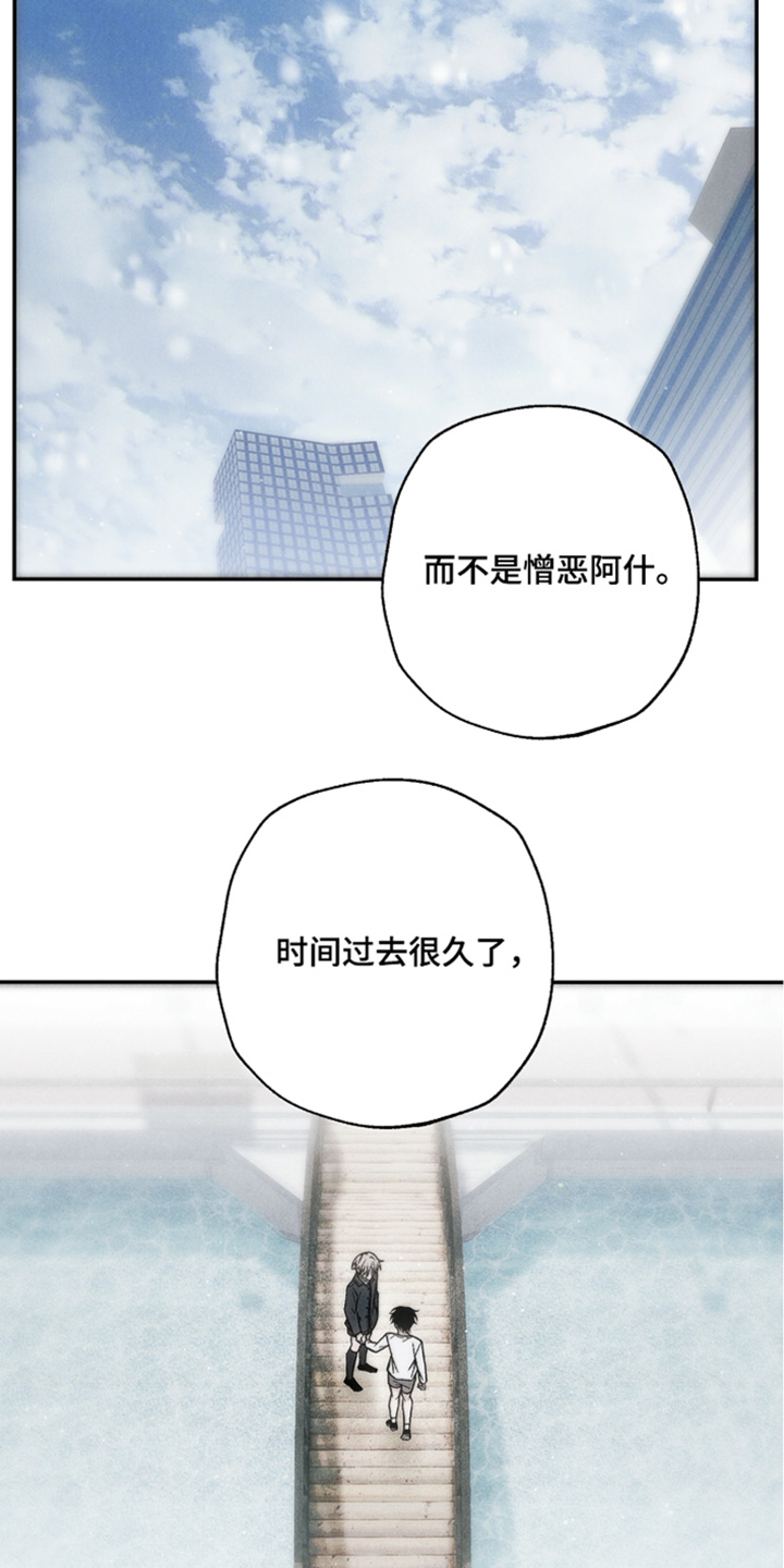 爱后余生漫画,第26章：我会一直在你身边2图