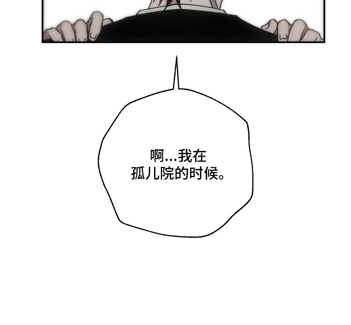 爱后余生漫画,第1章：有效期1图