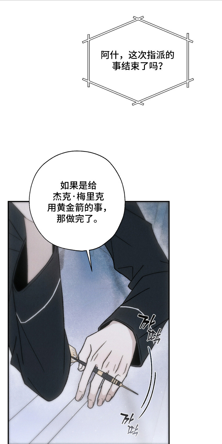 爱后余生漫画,第15章：睁只眼闭只眼4图