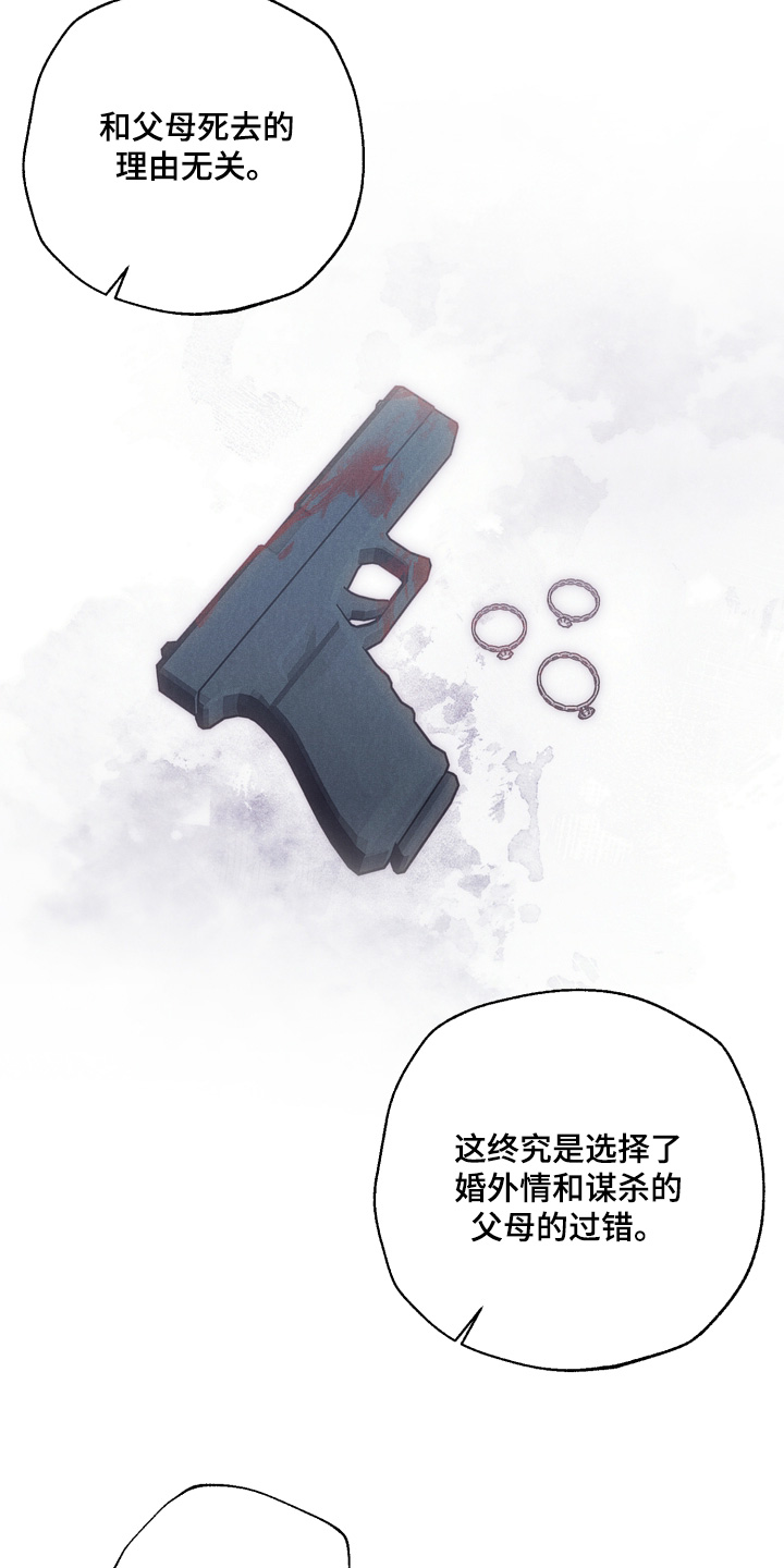 爱后余生漫画,第25章：总算找到了1图