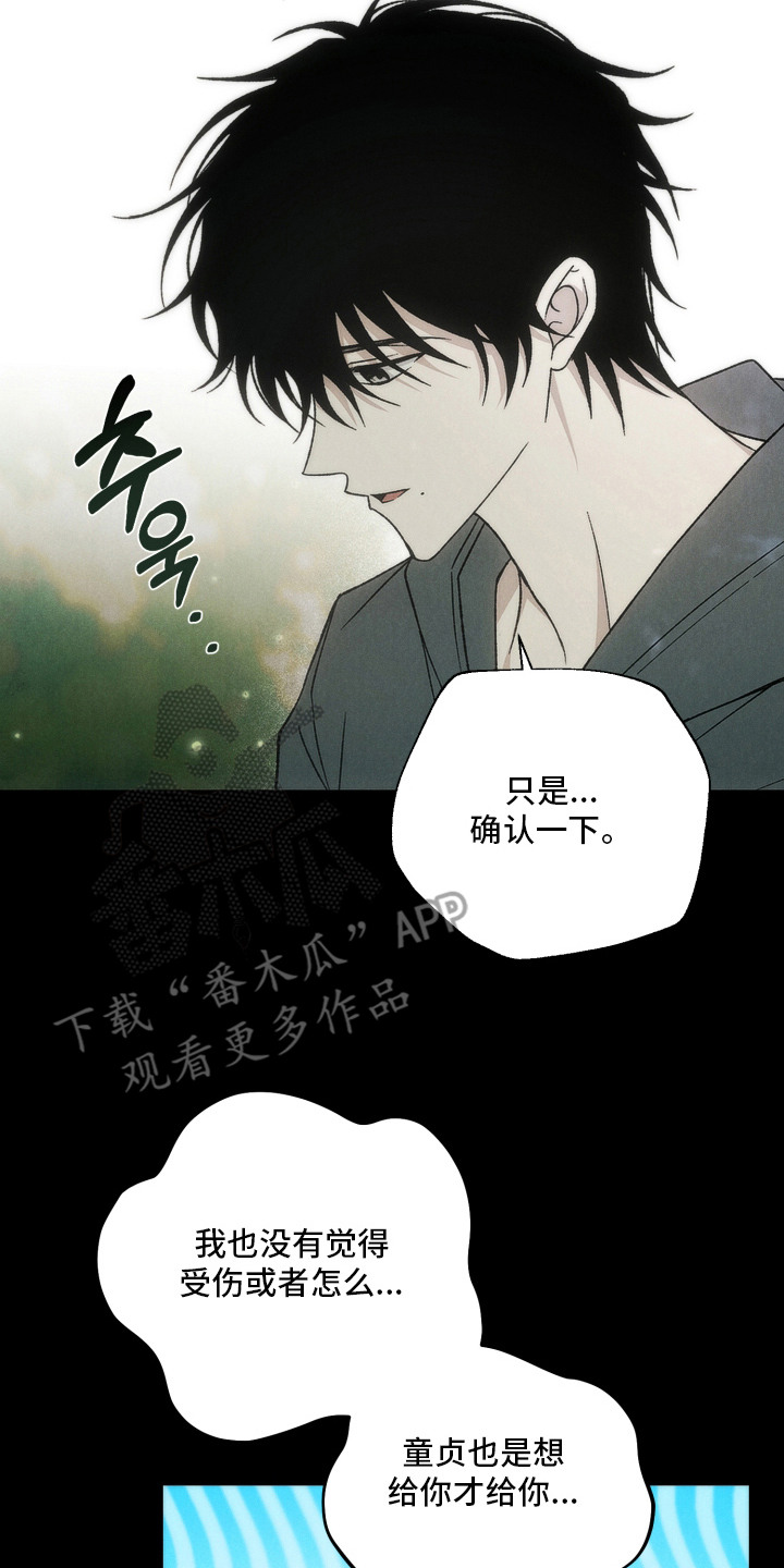 爱后余生漫画,第10章：看你表现3图