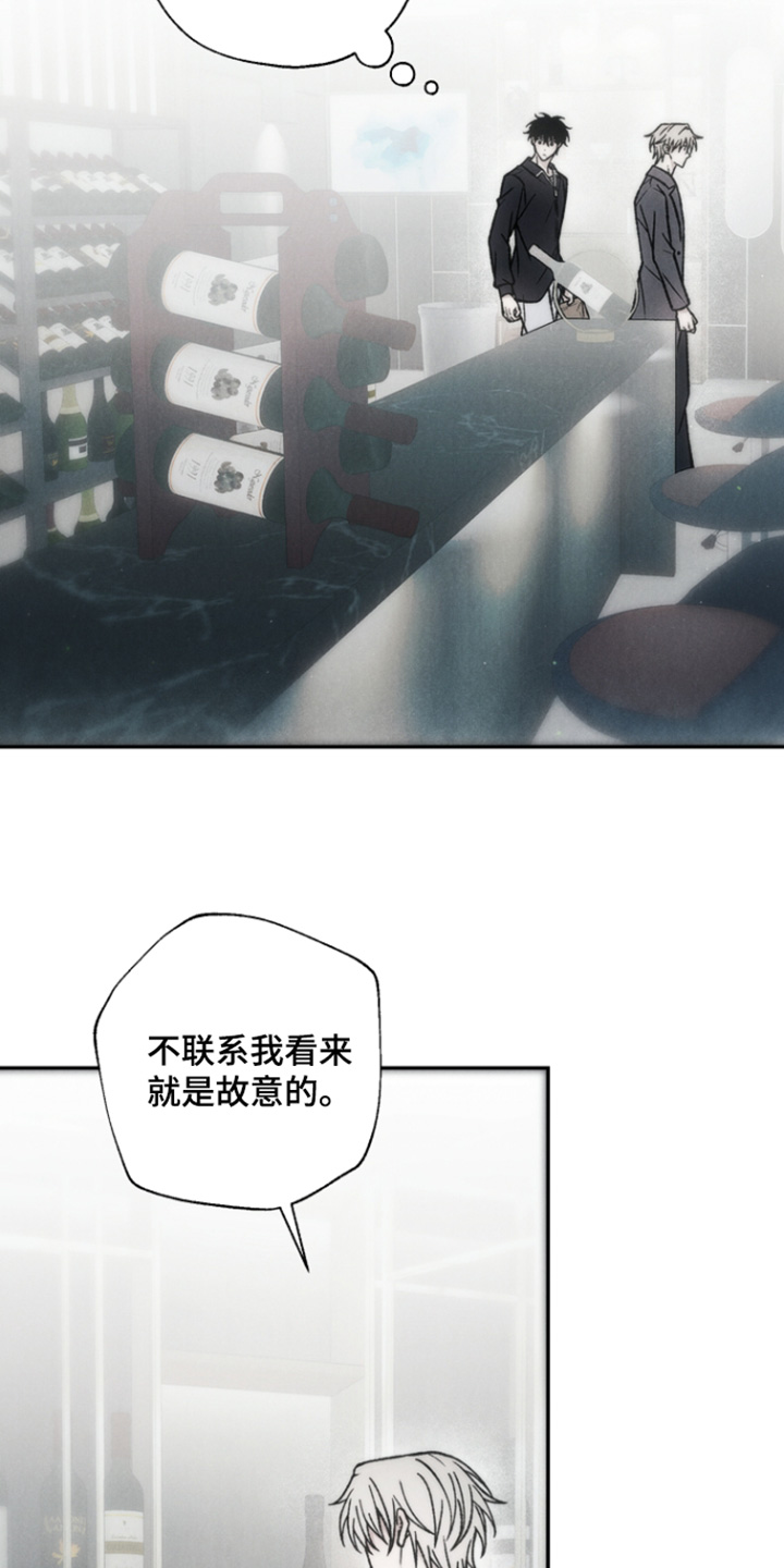 爱后余生漫画,第21章：其实是我3图