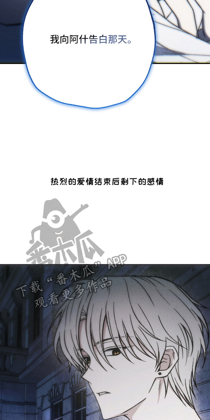 爱后余生漫画,第3章：偶遇2图
