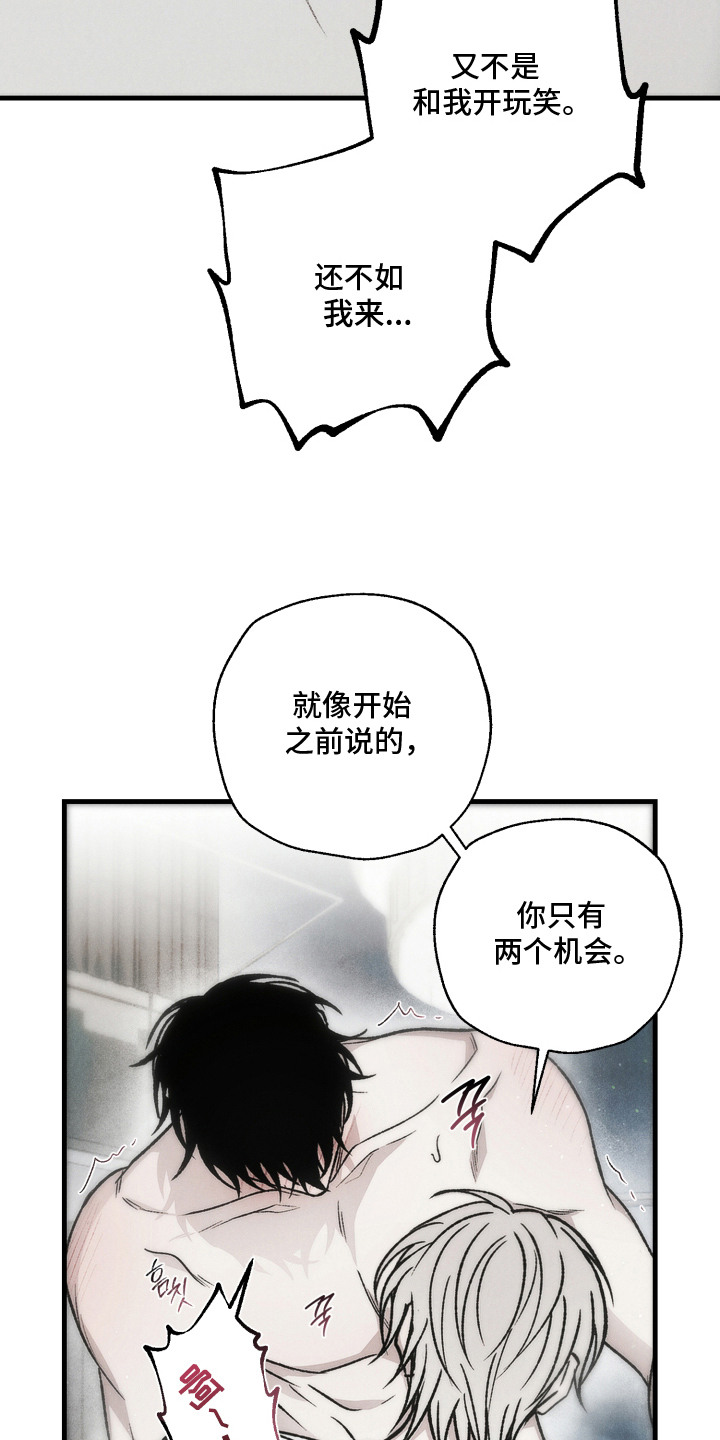 爱后余生漫画,第7章：期待2图