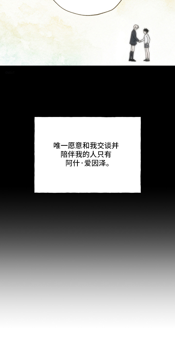 爱后余生漫画,第2章：孤儿院2图