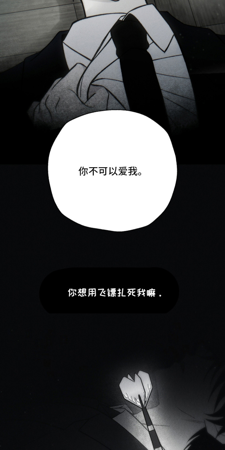 爱后余生漫画,第4章：令人痛苦4图