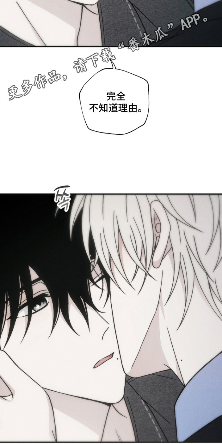 爱后余生漫画,第14章：有事瞒着4图