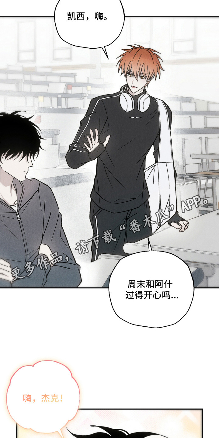 爱后余生漫画,第9章：好心情4图