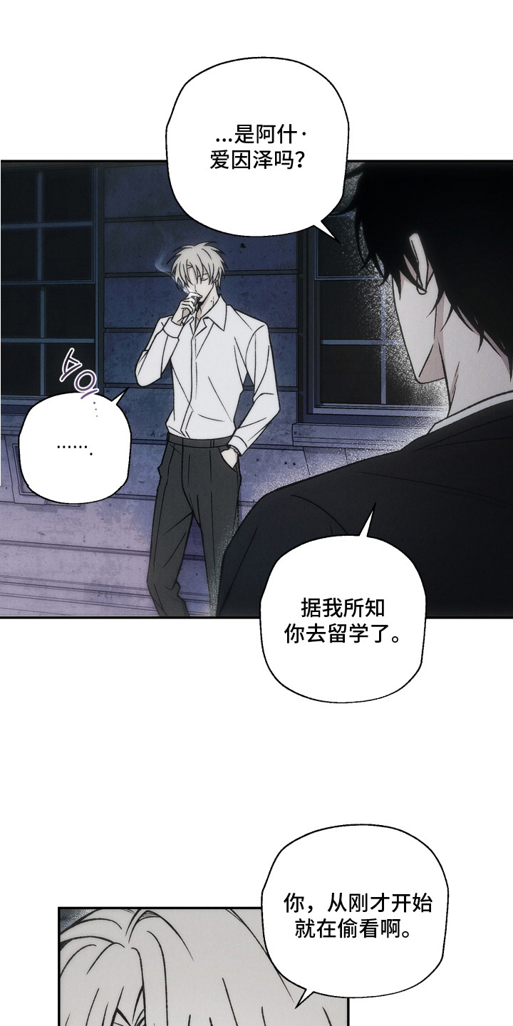 爱后余生漫画,第3章：偶遇2图