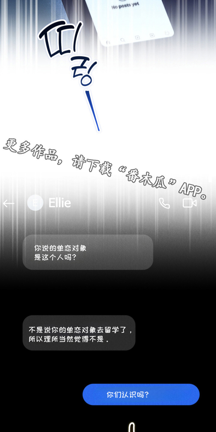 爱后余生漫画,第4章：令人痛苦4图
