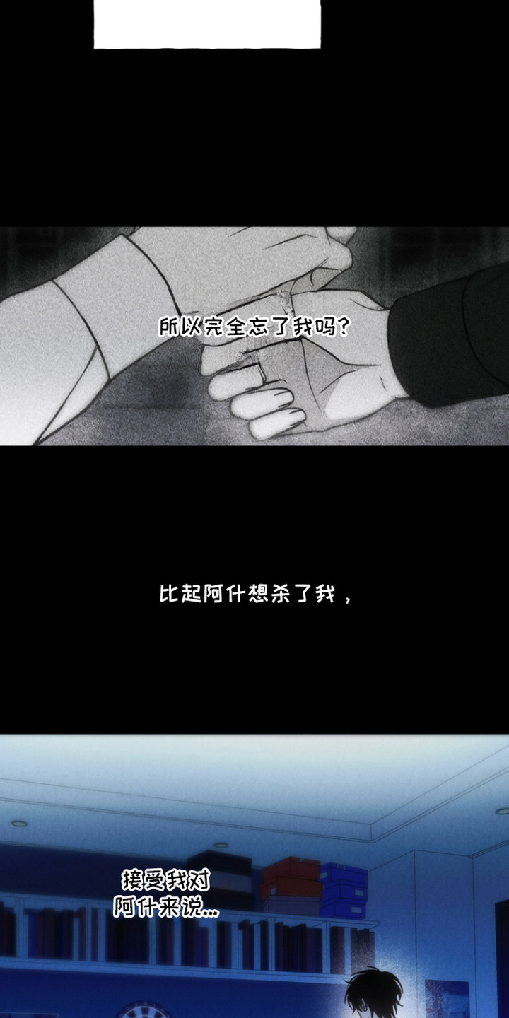 爱后余生漫画,第4章：令人痛苦1图