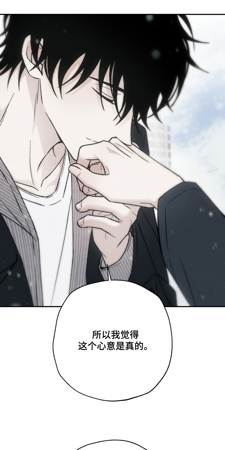 爱后余生漫画,第26章：我会一直在你身边5图