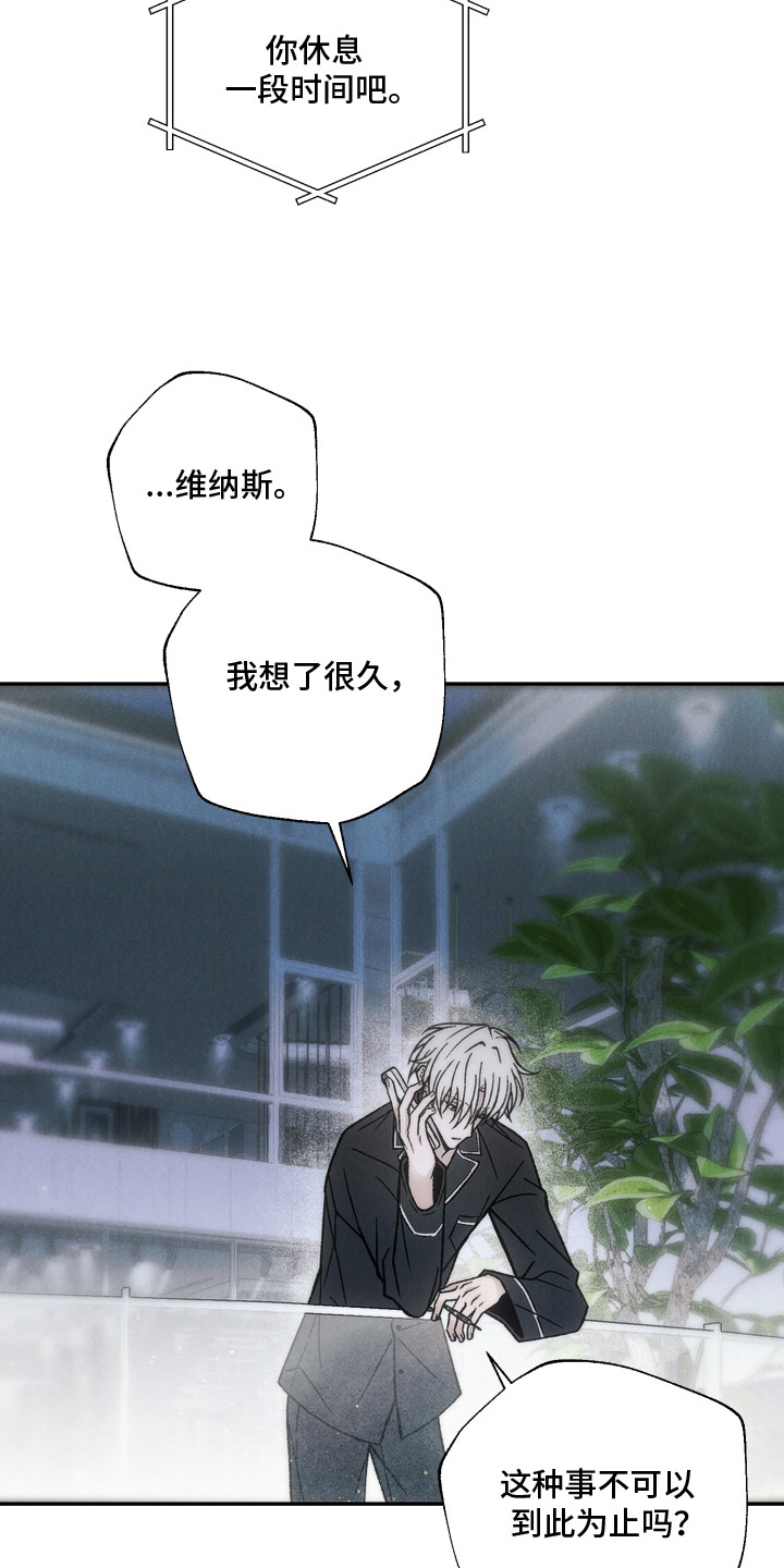 爱后余生漫画,第15章：睁只眼闭只眼1图